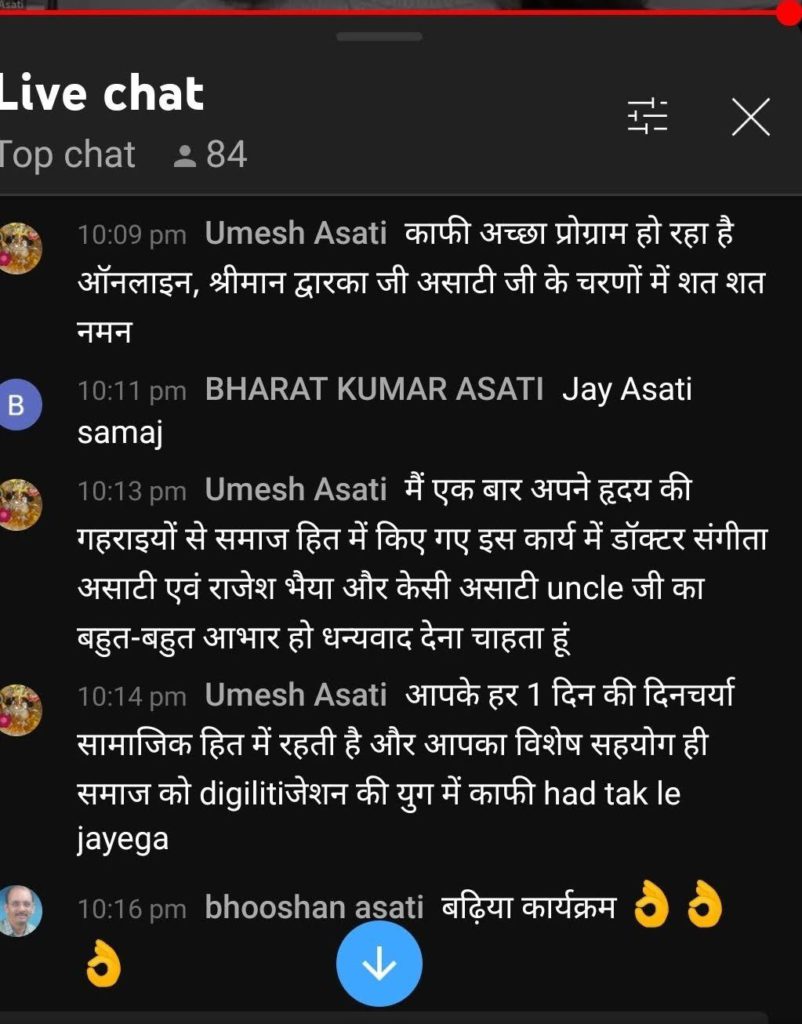 महासभा विशिष्ट उपलब्धि प्राप्त समारोह