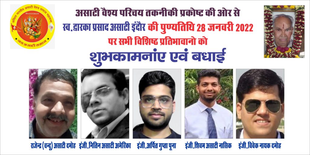 महासभा विशिष्ट उपलब्धि प्राप्त समारोह